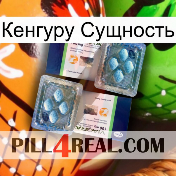 Кенгуру Сущность viagra5.jpg